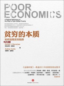 《贫穷的本质》MOBI|EPUB电子书下载