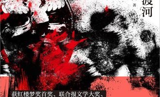 《野猪渡河》EPUB|MOBI|AZW3|PDF电子书下载