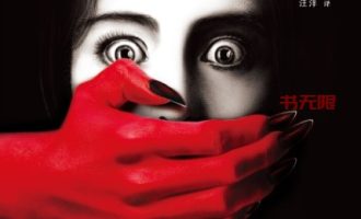 《魔鬼在你身后》(全三册)EPUB电子书下载