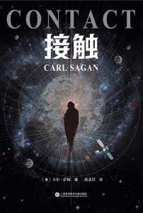 《接触》EPUB|MOBI|AZW3电子书下载