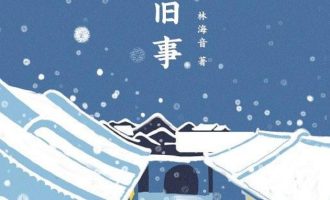 《城南旧事》EPUB|MOBI|AZW3|PDF电子书下载