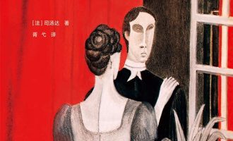《红与黑》EPUB|MOBI|AZW3电子书下载