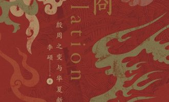 《翦商》EPUB|MOBI|PDF|AZW3电子书下载