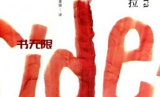 《帷幕》EPUB电子书下载
