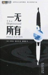 《一无所有》EPUB|MOBI电子书下载