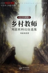 《乡村教师》EPUB|MOBI|PDF电子书下载