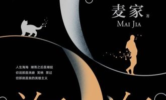 《人生海海》EPUB|MOBI|AZW3电子书下载