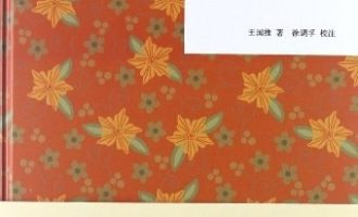 《人间词话》EPUB|MOBI|PDF电子书下载