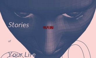 《你一生的故事》EPUB电子书下载