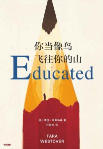 《你当像鸟飞往你的山》EPUB|MOBI |AZW3电子书下载 《你当像鸟飞往你的山》EPUB|MOBI |AZW3电子书下载