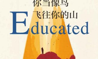 《你当像鸟飞往你的山》EPUB|MOBI |AZW3电子书下载