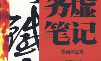 《务虚笔记》EPUB|MOBI|AZW3电子书下载