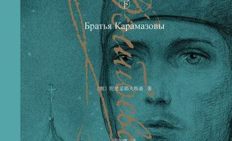 《卡拉马佐夫兄弟》（上下册）EPUB|MOBI|AZW3电子书下载
