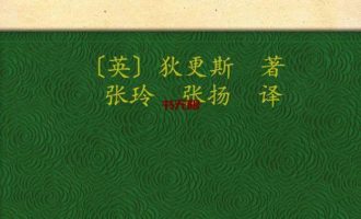 《双城记》MOBI电子书下载