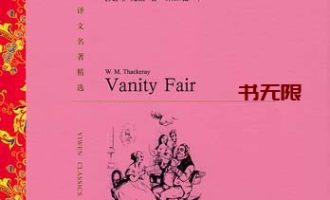 《名利场》EPUB|MOBI|PDF电子书下载