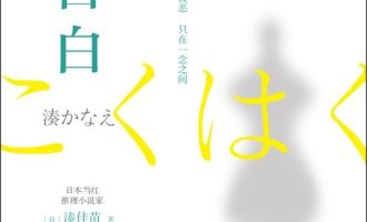 《告白》EPUB|MOBI电子书下载 