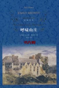 《呼啸山庄》EPUB|MOBI|AZW3电子书下载