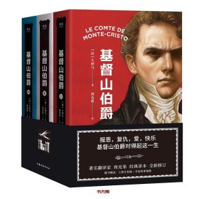 《基督山伯爵》EPUB|MOBI|PDF电子书下载 《基督山伯爵》EPUB|MOBI|PDF电子书下载