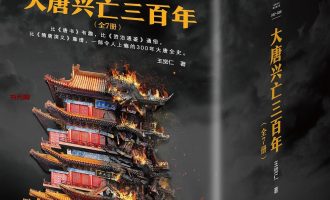《大唐兴亡三百年》（全7册）EPUB电子书下载