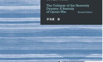 《天朝的崩溃》PDF|MOBI|AZW3电子书下载