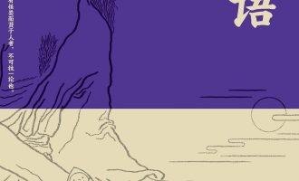 《子不语》EPUB|MOBI电子书下载