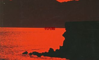 《尼罗河上的惨案》EPUB|MOBI|PDF|AZW3|TXT电子书下载