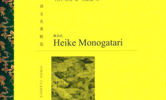 《平家物语》EPUB|AZW3电子书下载