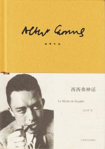 《西西弗神话》EPUB|MOBI|TXT电子书下载