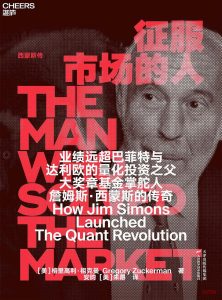 《征服市场的人》EPUB|AZW3电子书下载 《征服市场的人》EPUB|AZW3电子书下载