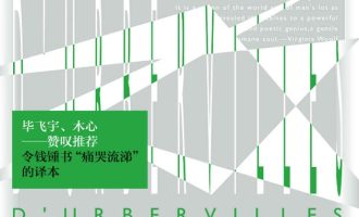 《德伯家的苔丝》EPUB|MOBI|AZW3电子书下载