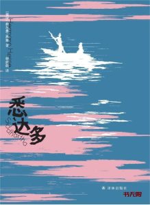 《悉达多》EPUB|MOBI|PDF电子书下载 《悉达多》EPUB|MOBI|PDF电子书下载