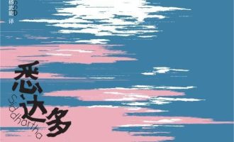 《悉达多》EPUB|MOBI|PDF电子书下载
