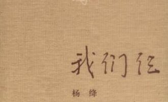 《我们仨》EPUB|MOBI|AZW3电子书下载
