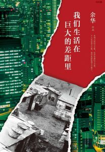 《我们生活在巨大的差距里》MOBI电子书下载