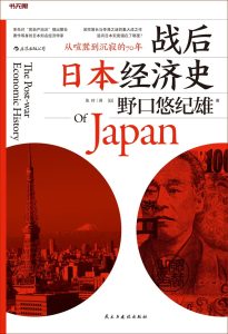 《战后日本经济史》EPUB|AZW3|MOBI电子书下载