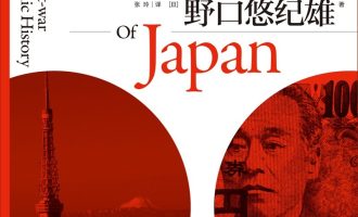 《战后日本经济史》EPUB|AZW3|MOBI电子书下载