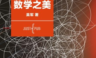 《数学之美》EPUB电子书下载