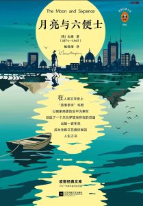 《月亮与六便士》AZW3电子书下载