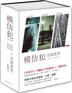 《模仿犯》(全3册)EPUB|MOBI|PDF电子书下载 《模仿犯》(全3册)EPUB|MOBI|PDF电子书下载