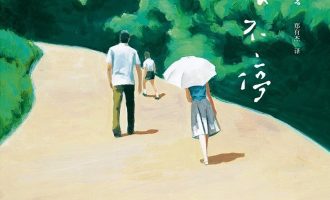 《步履不停》EPUB|PDF电子书下载