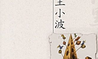 《沉默的大多数》EPUB|MOBI电子书下载