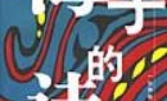 《海子的诗》EPUB电子书下载