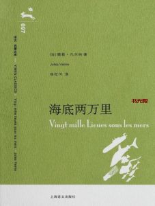 《海底两万里》EPUB|MOBI|TXT电子书下载 《海底两万里》EPUB|MOBI|TXT电子书下载