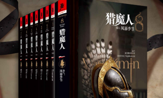 《猎魔人》全8册EPUB|MOBI|AZW3电子书下载