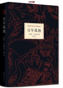 《百年孤独》EPUB|MOBI|AZW3电子书下载