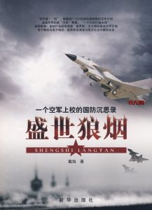 《盛世狼烟》EPUB电子书下载