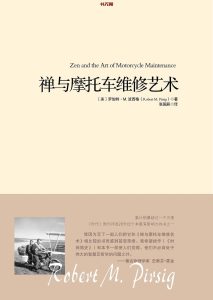 《禅与摩托车维修艺术》EPUB|AZW3|MOBI电子书下载 《禅与摩托车维修艺术》EPUB|AZW3|MOBI电子书下载