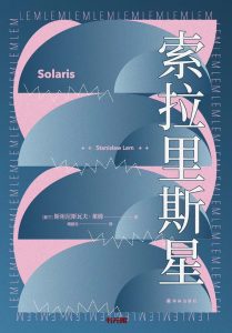 《索拉里斯星》EPUB|AZW3电子书下载 《索拉里斯星》EPUB|AZW3电子书下载