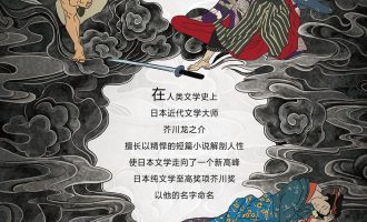 《罗生门》EPUB|MOBI电子书下载
