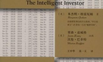 《聪明的投资者》EPUB电子书下载